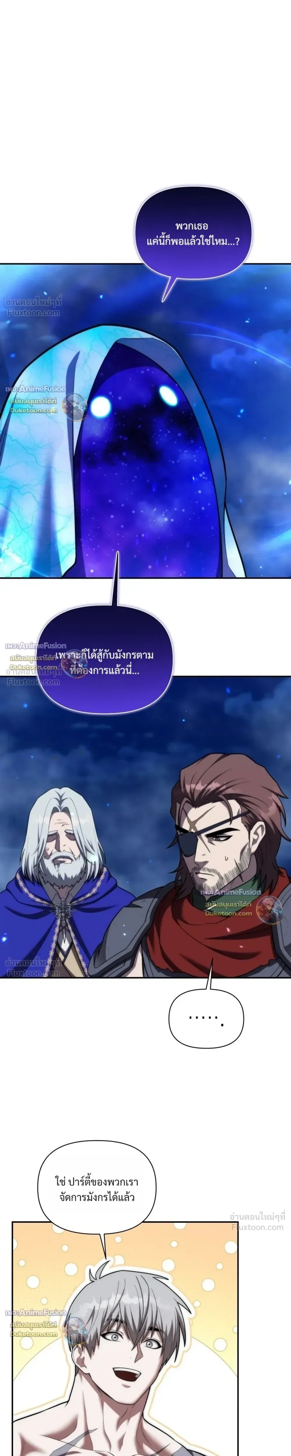 Barbarian’s Adventure in a Fantasy World บาบาเรียนตะลุยต่างโลก ตอนที่ 69 หน้า 7