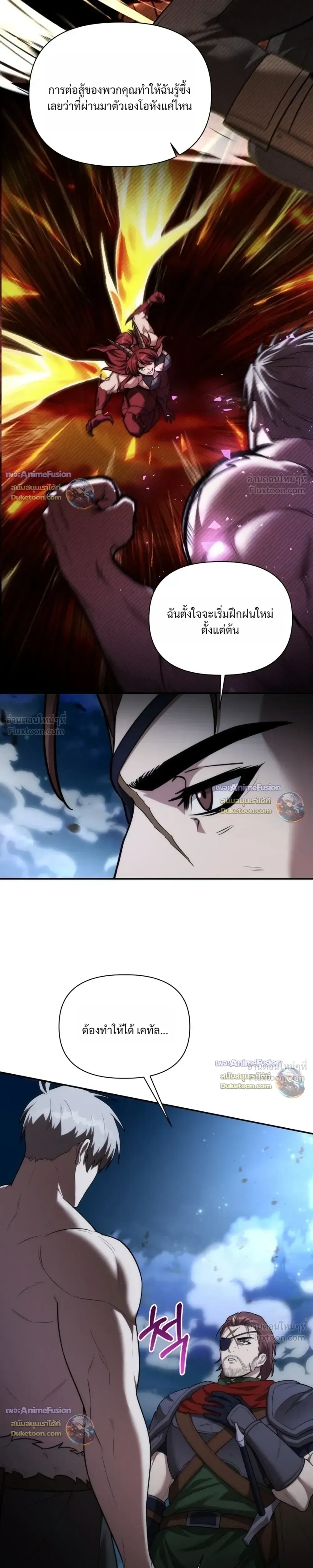 Barbarian’s Adventure in a Fantasy World บาบาเรียนตะลุยต่างโลก ตอนที่ 69 หน้า 9