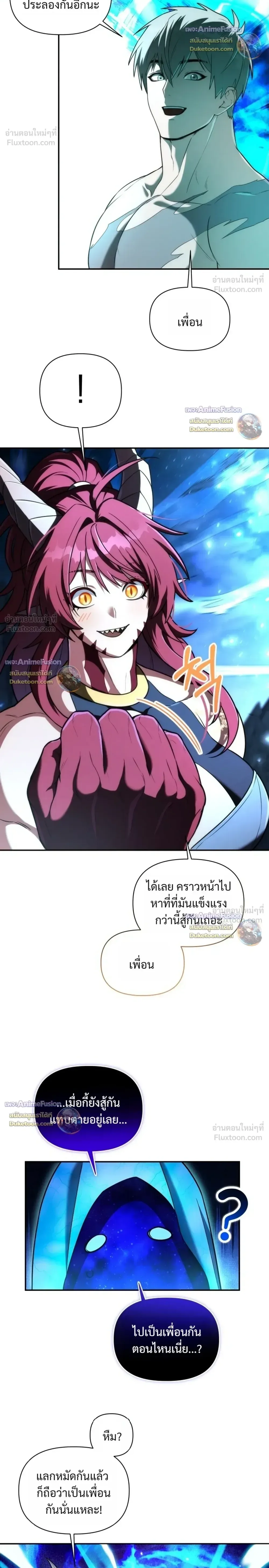 Barbarian’s Adventure in a Fantasy World บาบาเรียนตะลุยต่างโลก ตอนที่ 70 หน้า 10