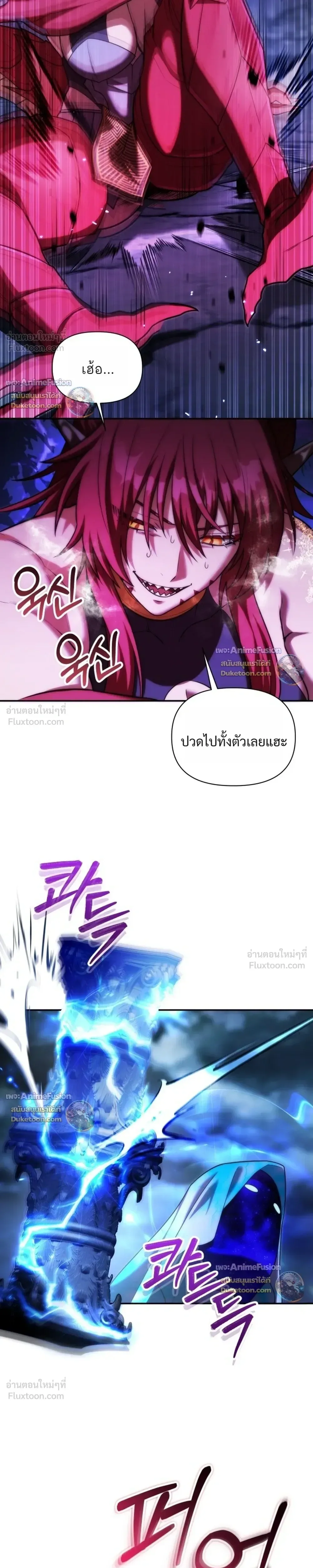 Barbarian’s Adventure in a Fantasy World บาบาเรียนตะลุยต่างโลก ตอนที่ 70 หน้า 13
