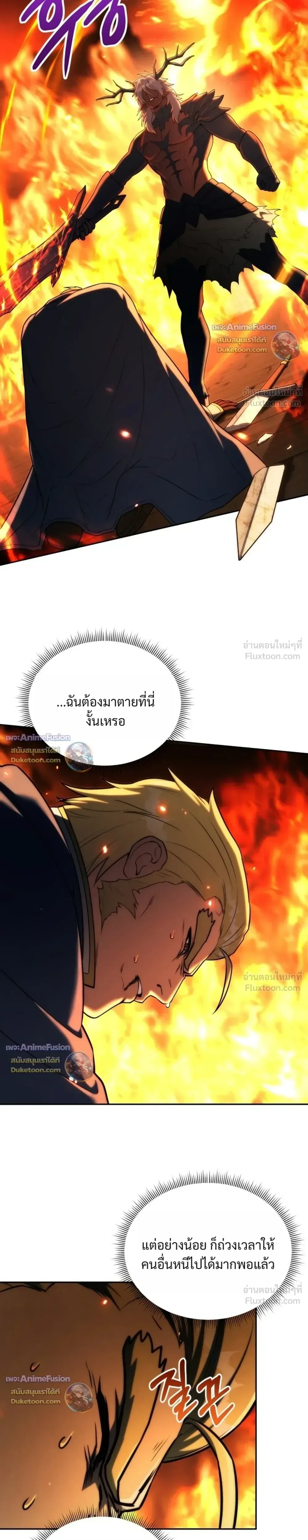 Barbarian’s Adventure in a Fantasy World บาบาเรียนตะลุยต่างโลก ตอนที่ 70 หน้า 19