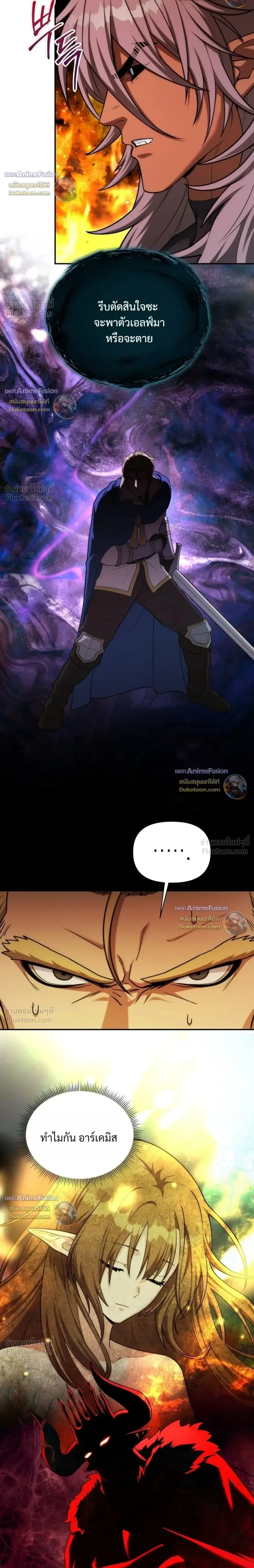 Barbarian’s Adventure in a Fantasy World บาบาเรียนตะลุยต่างโลก ตอนที่ 70 หน้า 2