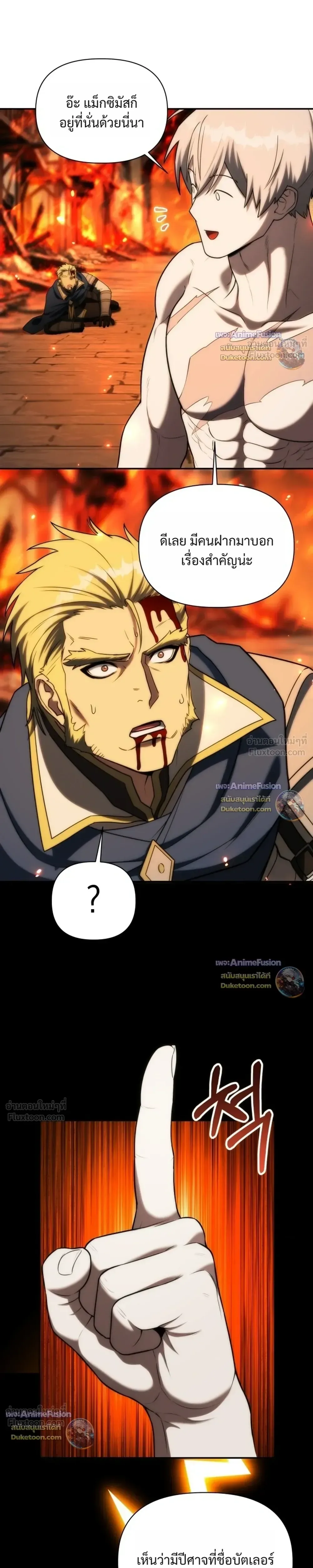 Barbarian’s Adventure in a Fantasy World บาบาเรียนตะลุยต่างโลก ตอนที่ 70 หน้า 27