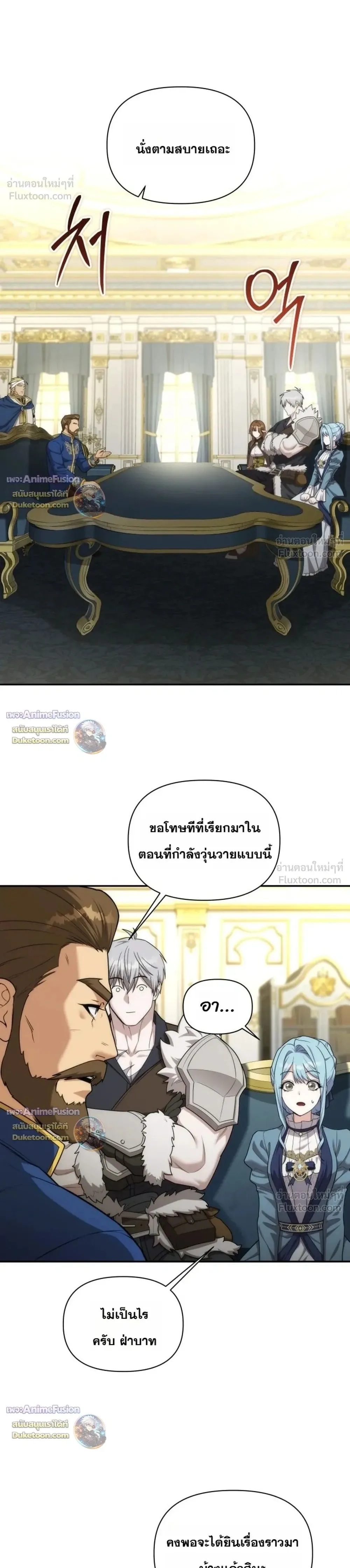 Barbarian’s Adventure in a Fantasy World บาบาเรียนตะลุยต่างโลก ตอนที่ 71 หน้า 1