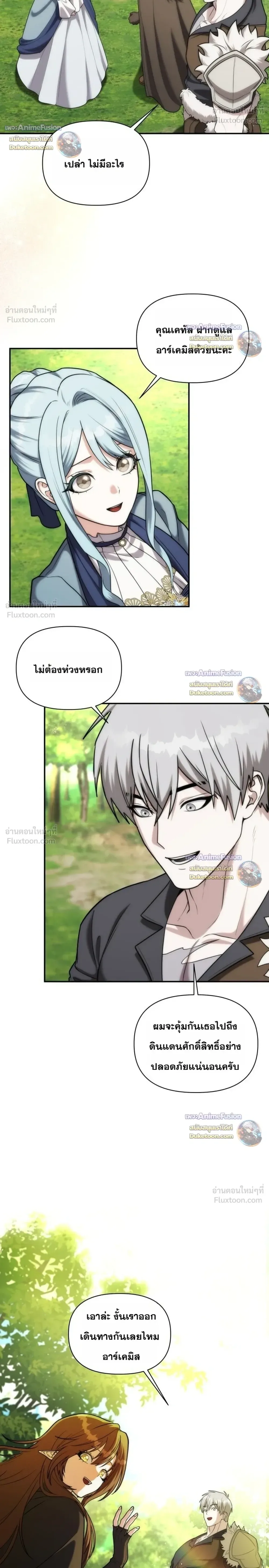 Barbarian’s Adventure in a Fantasy World บาบาเรียนตะลุยต่างโลก ตอนที่ 71 หน้า 16