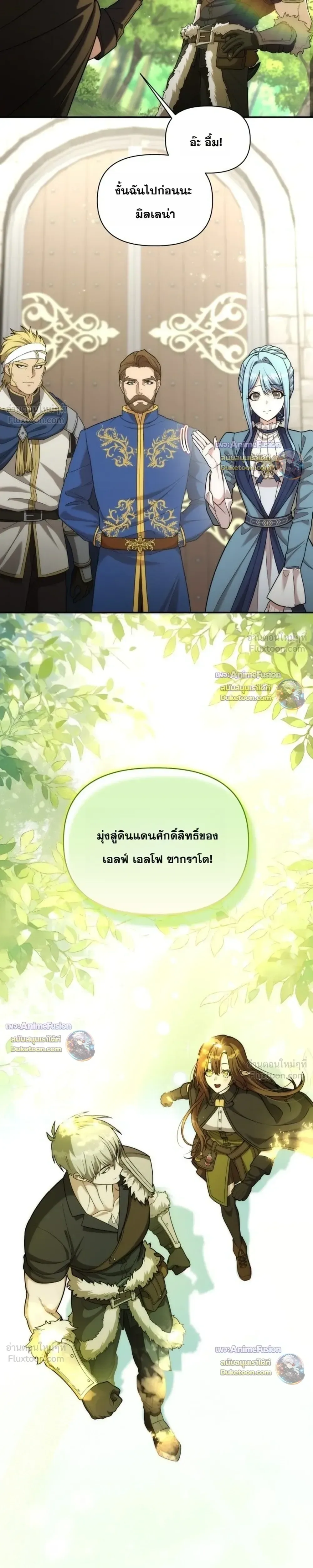 Barbarian’s Adventure in a Fantasy World บาบาเรียนตะลุยต่างโลก ตอนที่ 71 หน้า 17
