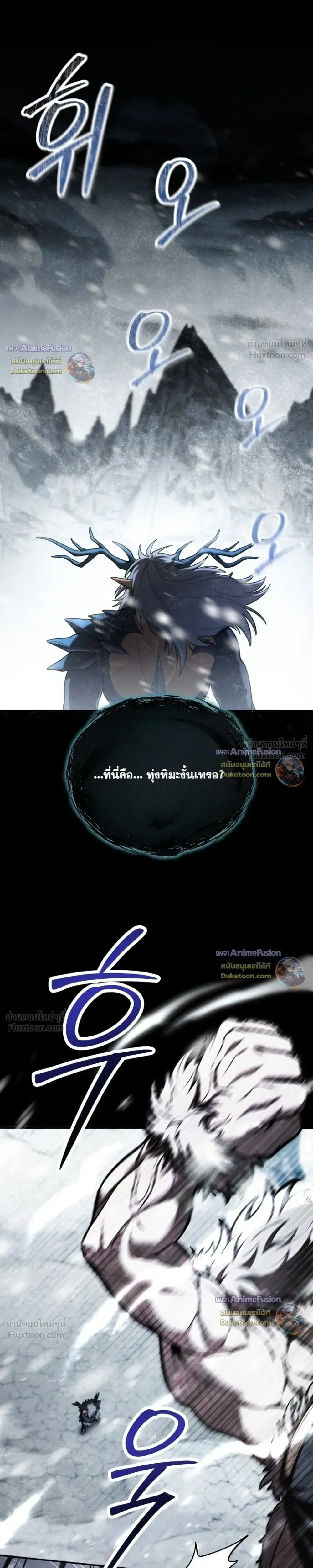 Barbarian’s Adventure in a Fantasy World บาบาเรียนตะลุยต่างโลก ตอนที่ 71 หน้า 21