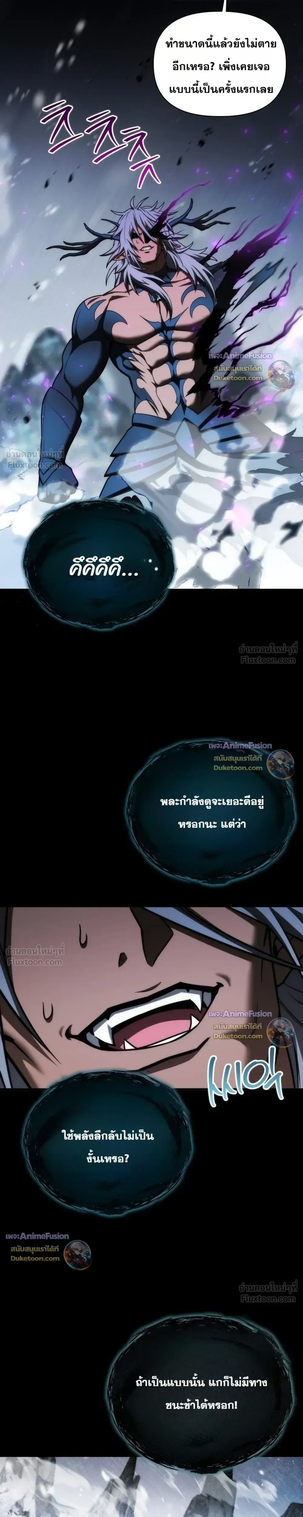 Barbarian’s Adventure in a Fantasy World บาบาเรียนตะลุยต่างโลก ตอนที่ 71 หน้า 27