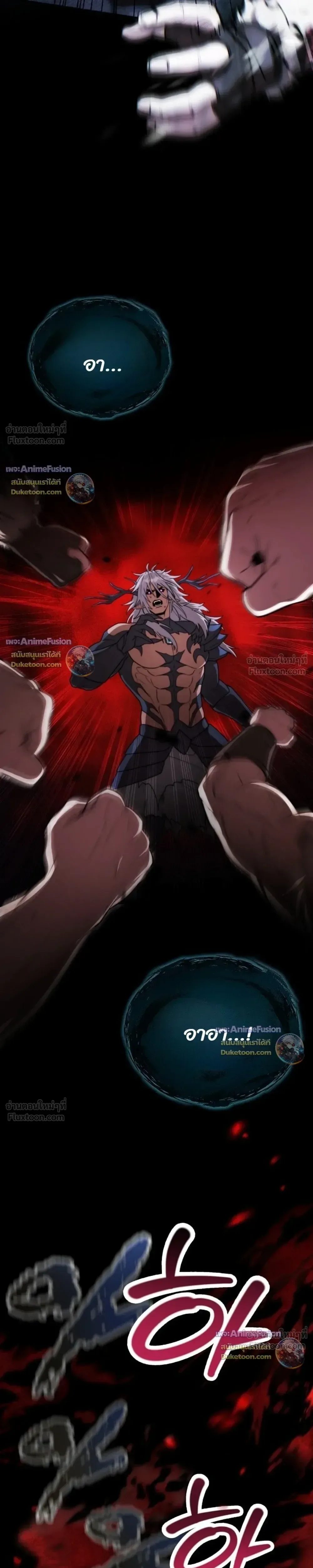 Barbarian’s Adventure in a Fantasy World บาบาเรียนตะลุยต่างโลก ตอนที่ 71 หน้า 31
