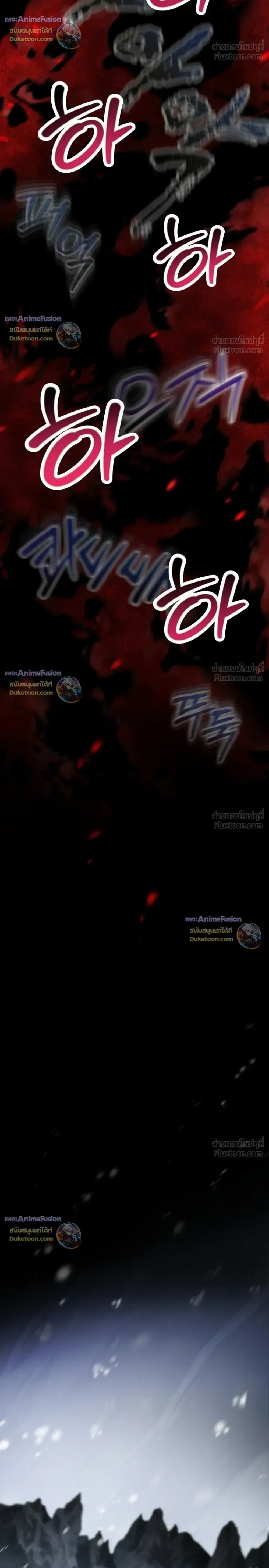 Barbarian’s Adventure in a Fantasy World บาบาเรียนตะลุยต่างโลก ตอนที่ 71 หน้า 32