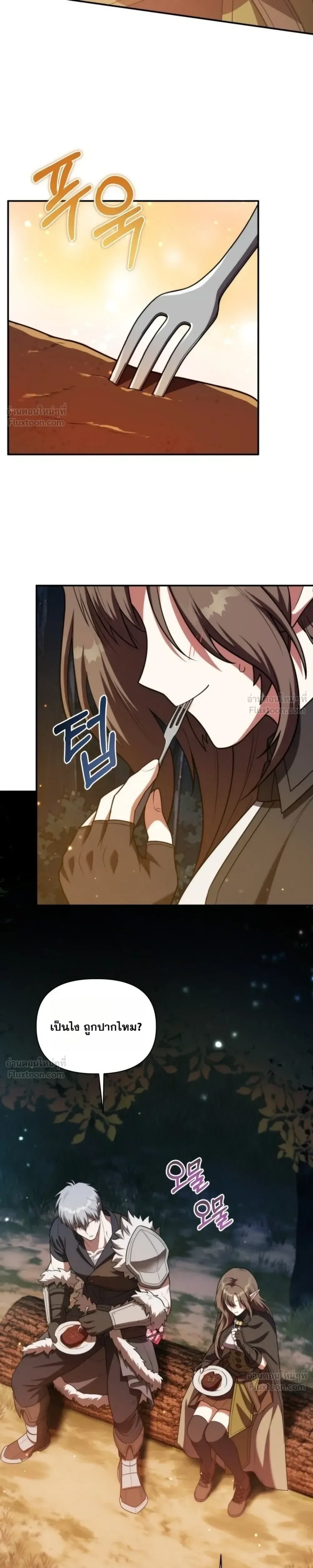 Barbarian’s Adventure in a Fantasy World บาบาเรียนตะลุยต่างโลก ตอนที่ 72 หน้า 23