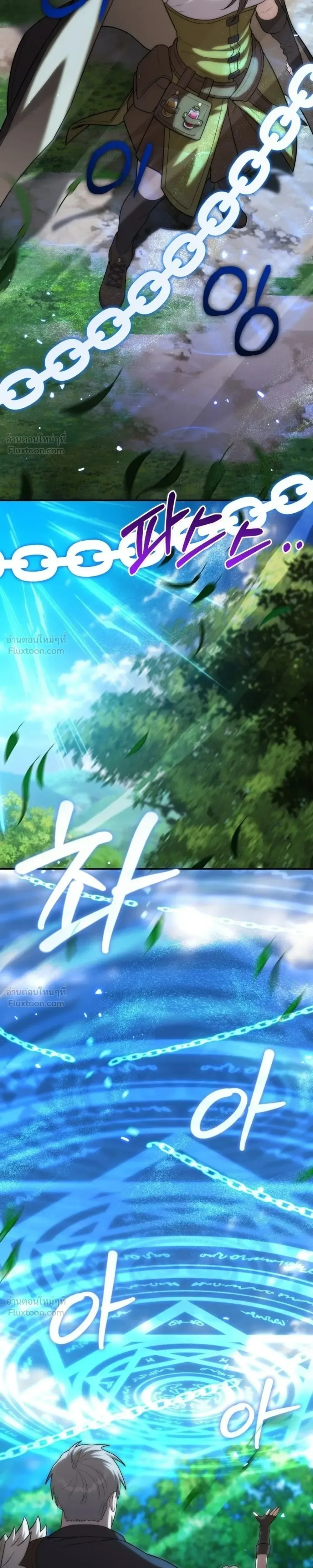 Barbarian’s Adventure in a Fantasy World บาบาเรียนตะลุยต่างโลก ตอนที่ 72 หน้า 27