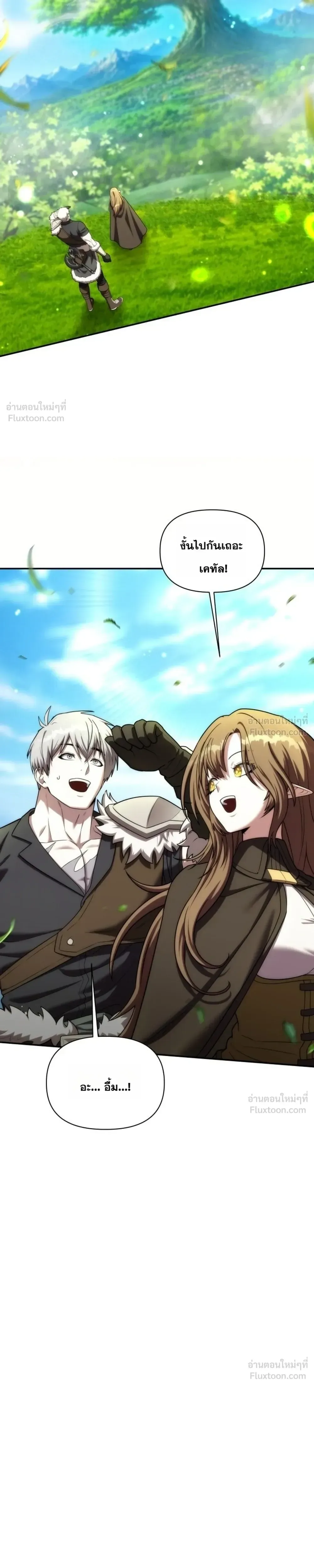 Barbarian’s Adventure in a Fantasy World บาบาเรียนตะลุยต่างโลก ตอนที่ 72 หน้า 29