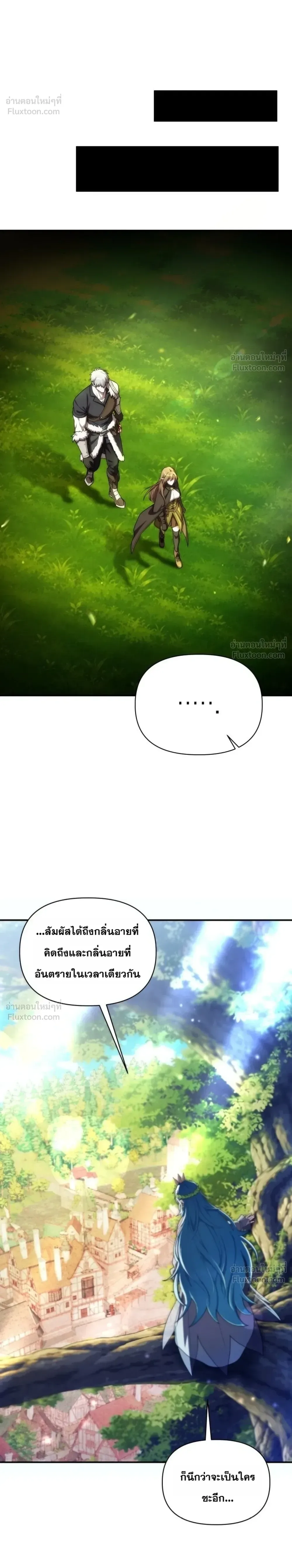 Barbarian’s Adventure in a Fantasy World บาบาเรียนตะลุยต่างโลก ตอนที่ 72 หน้า 30