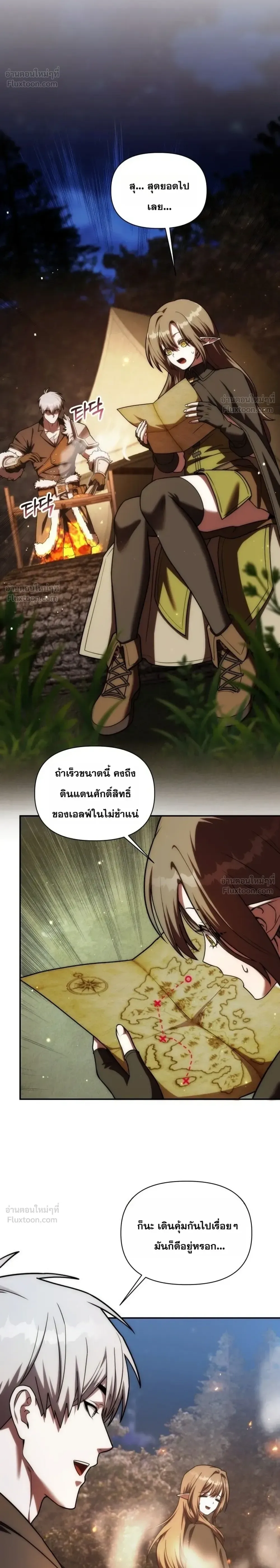 Barbarian’s Adventure in a Fantasy World บาบาเรียนตะลุยต่างโลก ตอนที่ 72 หน้า 4