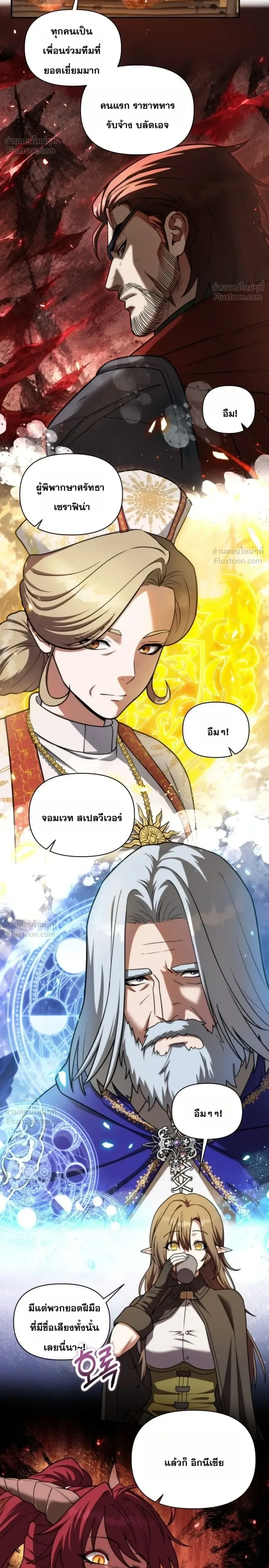 Barbarian’s Adventure in a Fantasy World บาบาเรียนตะลุยต่างโลก ตอนที่ 72 หน้า 6