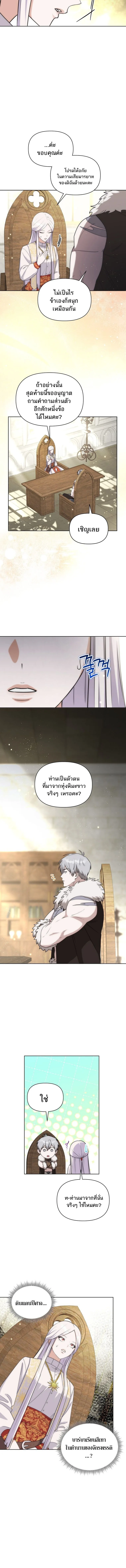 Barbarian’s Adventure in a Fantasy World ราชาคนเถื่อนตะลุยต่างโลก ตอนที่ 28 หน้า 2