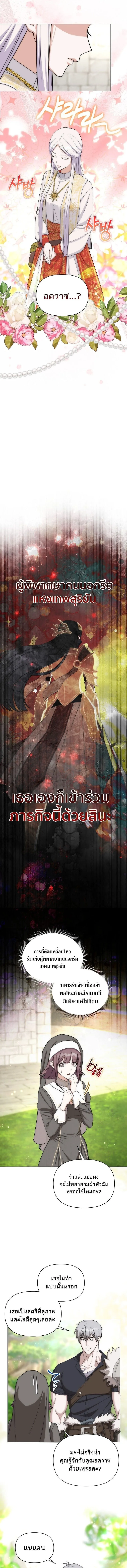 Barbarian’s Adventure in a Fantasy World ราชาคนเถื่อนตะลุยต่างโลก ตอนที่ 29 หน้า 11