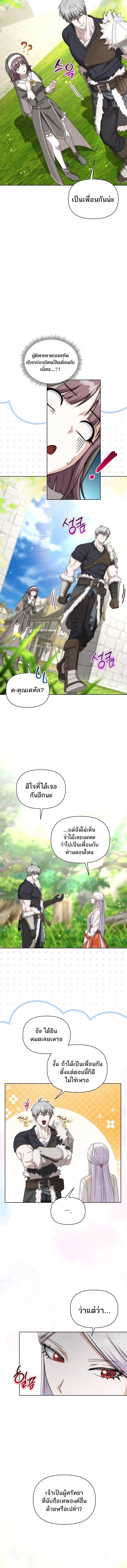 Barbarian’s Adventure in a Fantasy World ราชาคนเถื่อนตะลุยต่างโลก ตอนที่ 29 หน้า 12