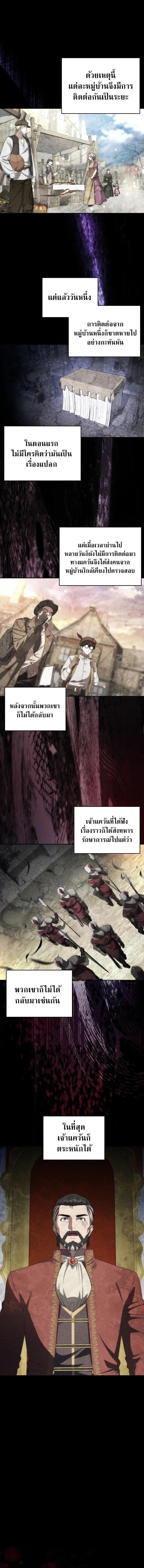 Barbarian’s Adventure in a Fantasy World ราชาคนเถื่อนตะลุยต่างโลก ตอนที่ 29 หน้า 5