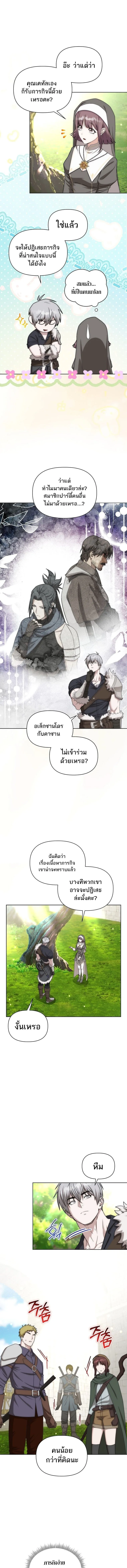 Barbarian’s Adventure in a Fantasy World ราชาคนเถื่อนตะลุยต่างโลก ตอนที่ 29 หน้า 9