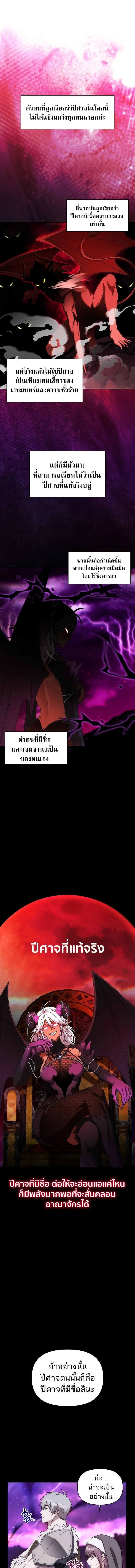 Barbarian’s Adventure in a Fantasy World ราชาคนเถื่อนตะลุยต่างโลก ตอนที่ 31 หน้า 5