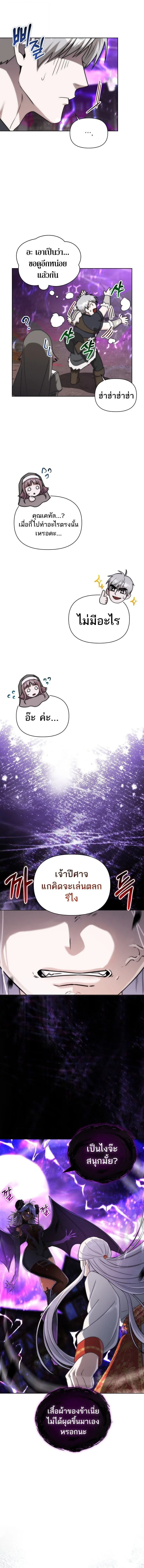 Barbarian’s Adventure in a Fantasy World ราชาคนเถื่อนตะลุยต่างโลก ตอนที่ 31 หน้า 7