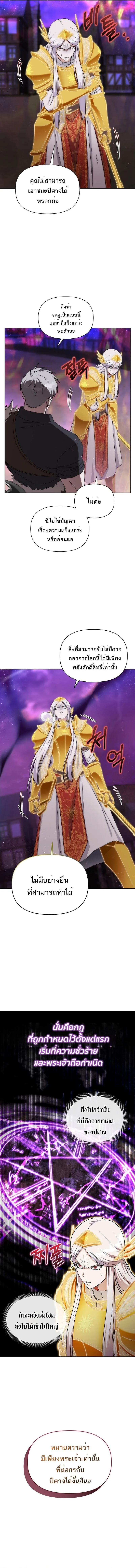 Barbarian’s Adventure in a Fantasy World ราชาคนเถื่อนตะลุยต่างโลก ตอนที่ 33 หน้า 17
