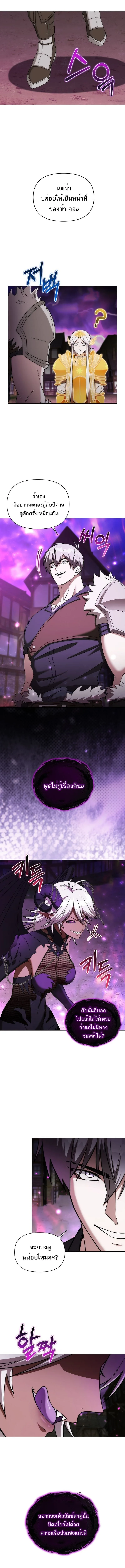 Barbarian’s Adventure in a Fantasy World ราชาคนเถื่อนตะลุยต่างโลก ตอนที่ 33 หน้า 19