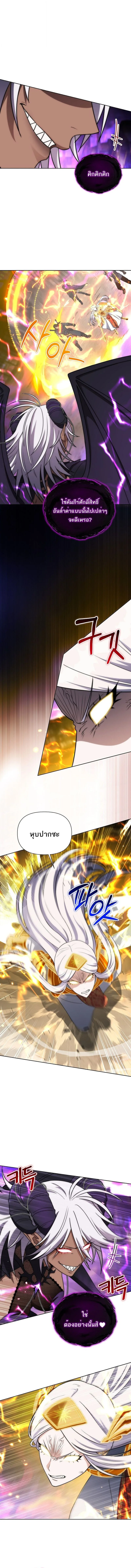 Barbarian’s Adventure in a Fantasy World ราชาคนเถื่อนตะลุยต่างโลก ตอนที่ 33 หน้า 2