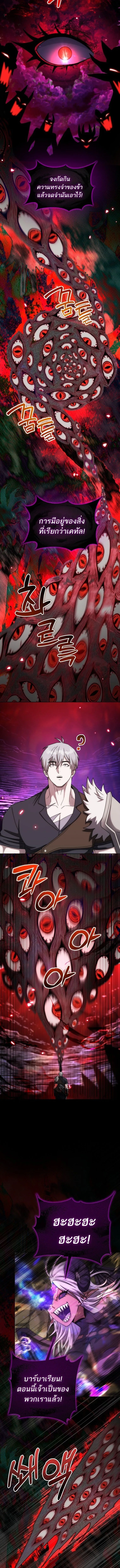 Barbarian’s Adventure in a Fantasy World ราชาคนเถื่อนตะลุยต่างโลก ตอนที่ 35 หน้า 12