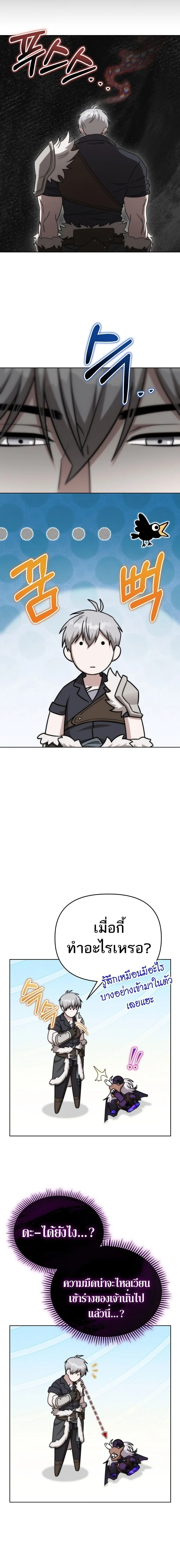 Barbarian’s Adventure in a Fantasy World ราชาคนเถื่อนตะลุยต่างโลก ตอนที่ 35 หน้า 14