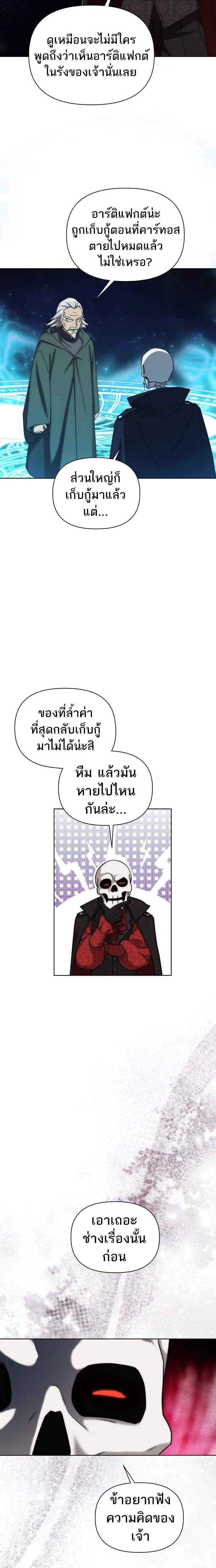 Barbarian’s Adventure in a Fantasy World ราชาคนเถื่อนตะลุยต่างโลก ตอนที่ 37 หน้า 12
