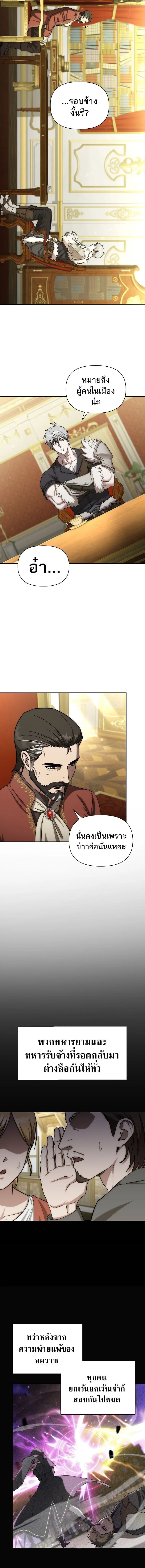 Barbarian’s Adventure in a Fantasy World ราชาคนเถื่อนตะลุยต่างโลก ตอนที่ 38 หน้า 2