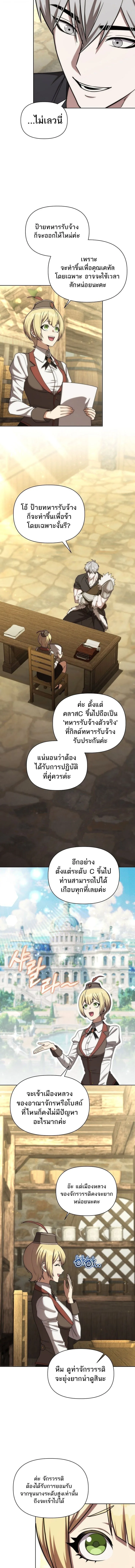 Barbarian’s Adventure in a Fantasy World ราชาคนเถื่อนตะลุยต่างโลก ตอนที่ 38 หน้า 6