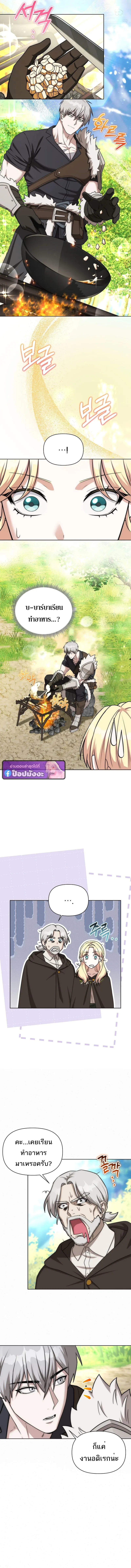 Barbarian’s Adventure in a Fantasy World ราชาคนเถื่อนตะลุยต่างโลก ตอนที่ 41 หน้า 10