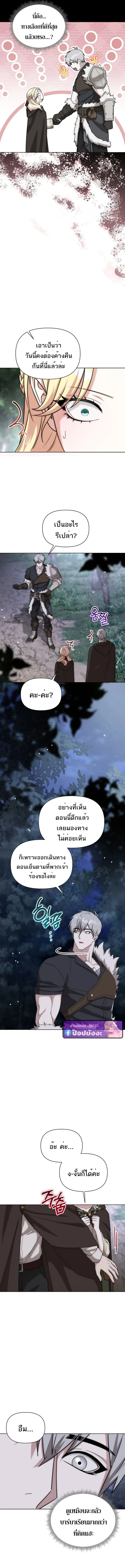 Barbarian’s Adventure in a Fantasy World ราชาคนเถื่อนตะลุยต่างโลก ตอนที่ 41 หน้า 4