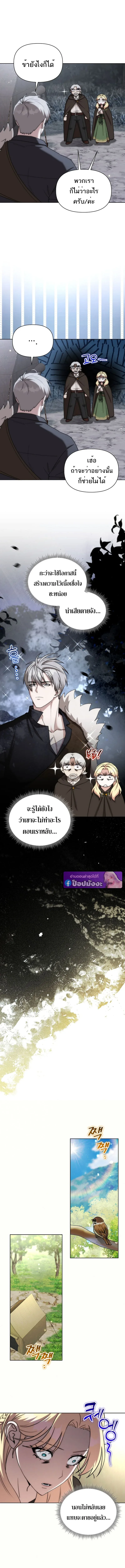 Barbarian’s Adventure in a Fantasy World ราชาคนเถื่อนตะลุยต่างโลก ตอนที่ 41 หน้า 8