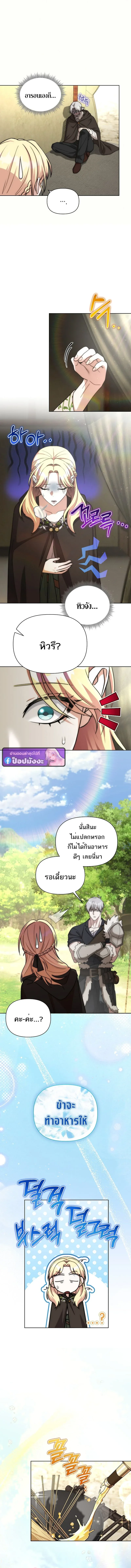 Barbarian’s Adventure in a Fantasy World ราชาคนเถื่อนตะลุยต่างโลก ตอนที่ 41 หน้า 9