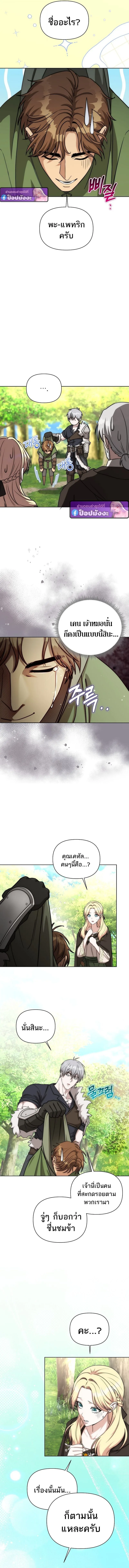 Barbarian’s Adventure in a Fantasy World ราชาคนเถื่อนตะลุยต่างโลก ตอนที่ 43 หน้า 12