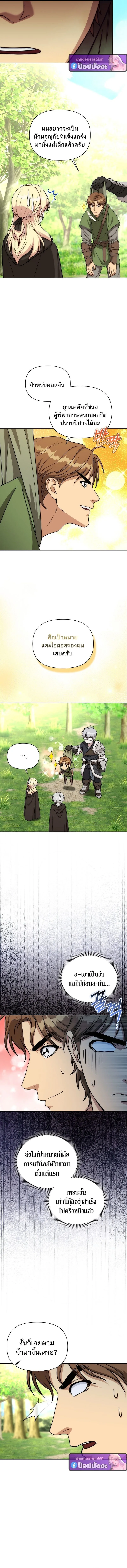 Barbarian’s Adventure in a Fantasy World ราชาคนเถื่อนตะลุยต่างโลก ตอนที่ 43 หน้า 13