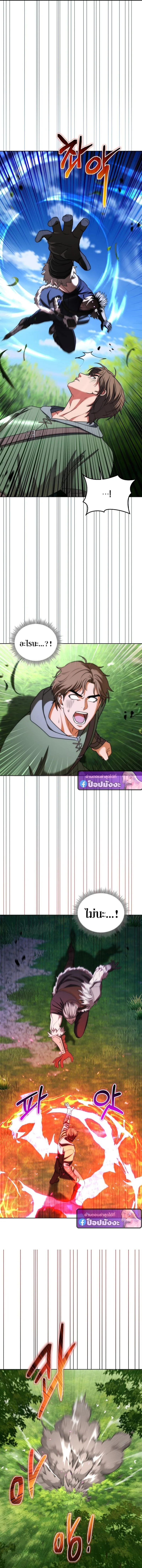 Barbarian’s Adventure in a Fantasy World ราชาคนเถื่อนตะลุยต่างโลก ตอนที่ 43 หน้า 9