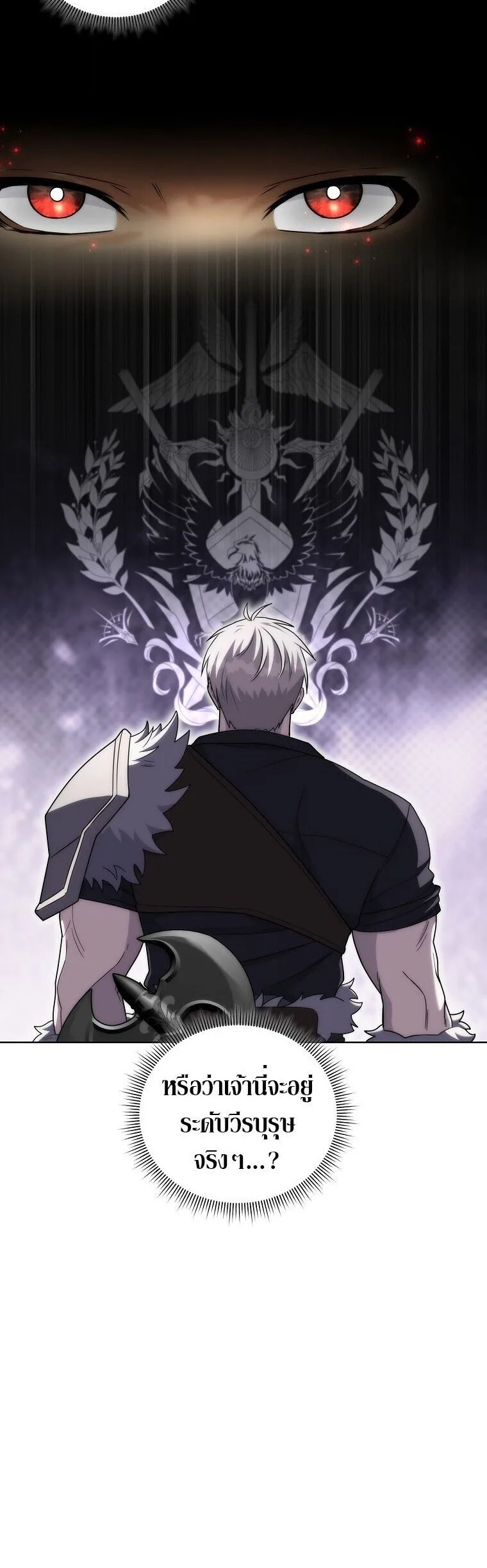 Barbarian’s Adventure in a Fantasy World ราชาคนเถื่อนตะลุยต่างโลก ตอนที่ 44 หน้า 11