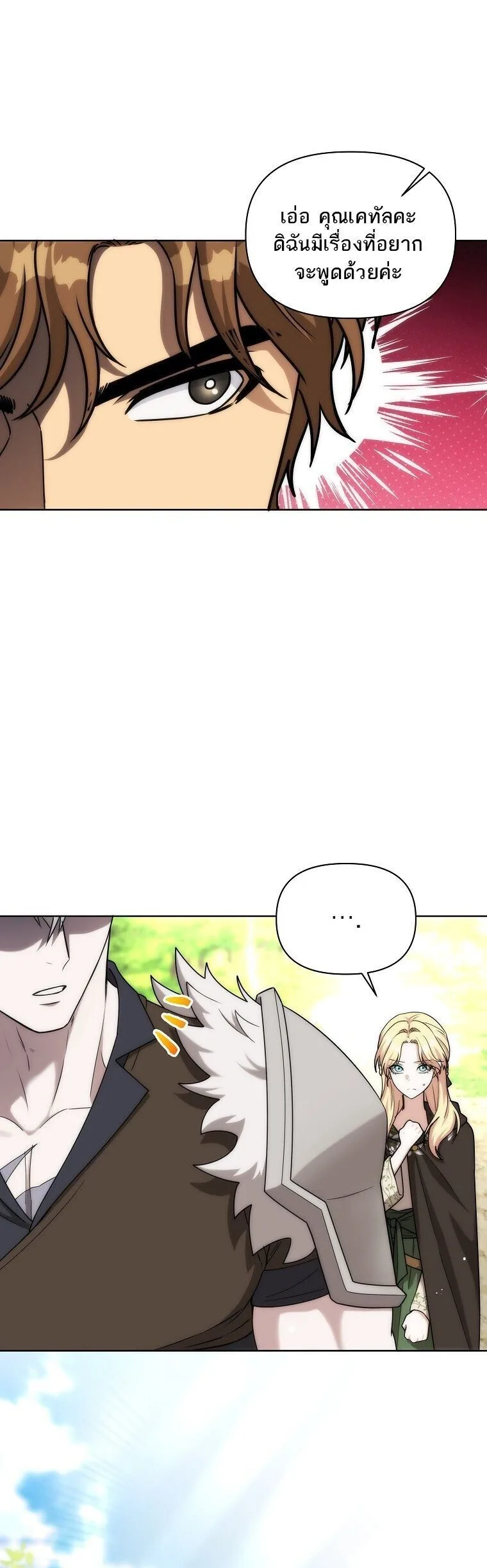 Barbarian’s Adventure in a Fantasy World ราชาคนเถื่อนตะลุยต่างโลก ตอนที่ 44 หน้า 12