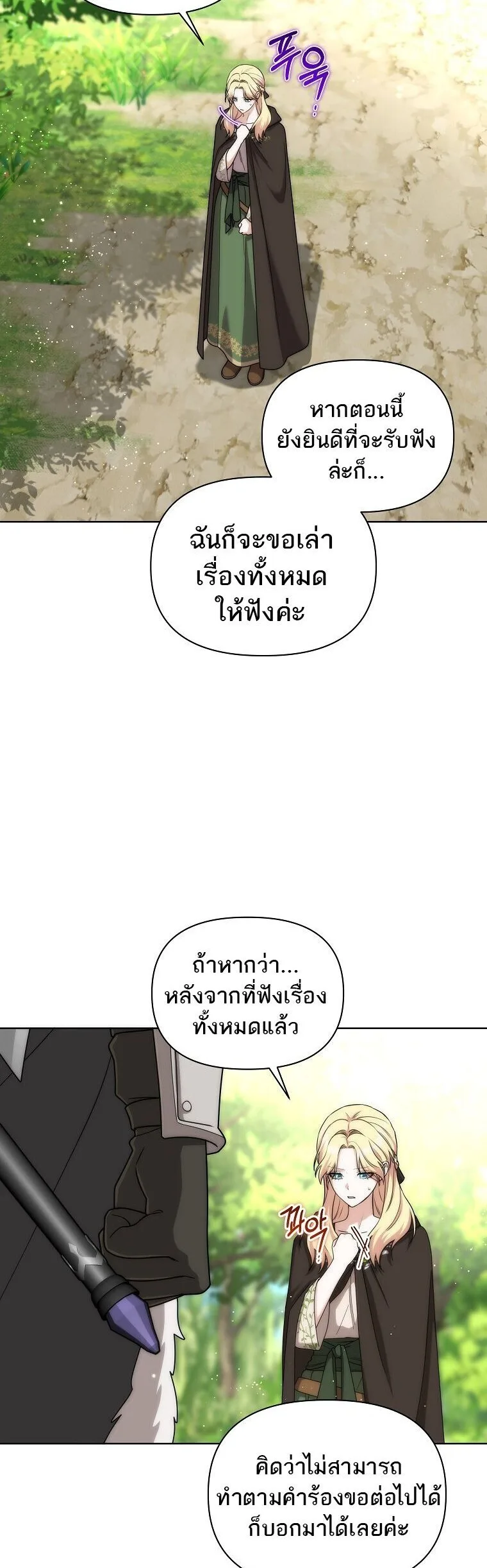 Barbarian’s Adventure in a Fantasy World ราชาคนเถื่อนตะลุยต่างโลก ตอนที่ 44 หน้า 16