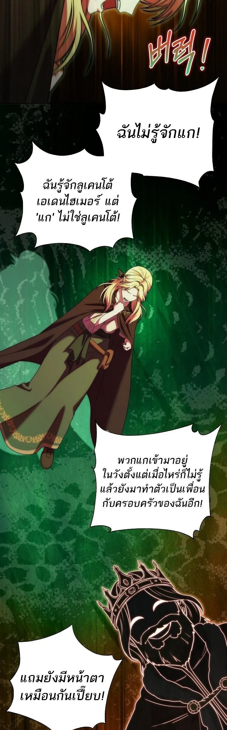 Barbarian’s Adventure in a Fantasy World ราชาคนเถื่อนตะลุยต่างโลก ตอนที่ 44 หน้า 30