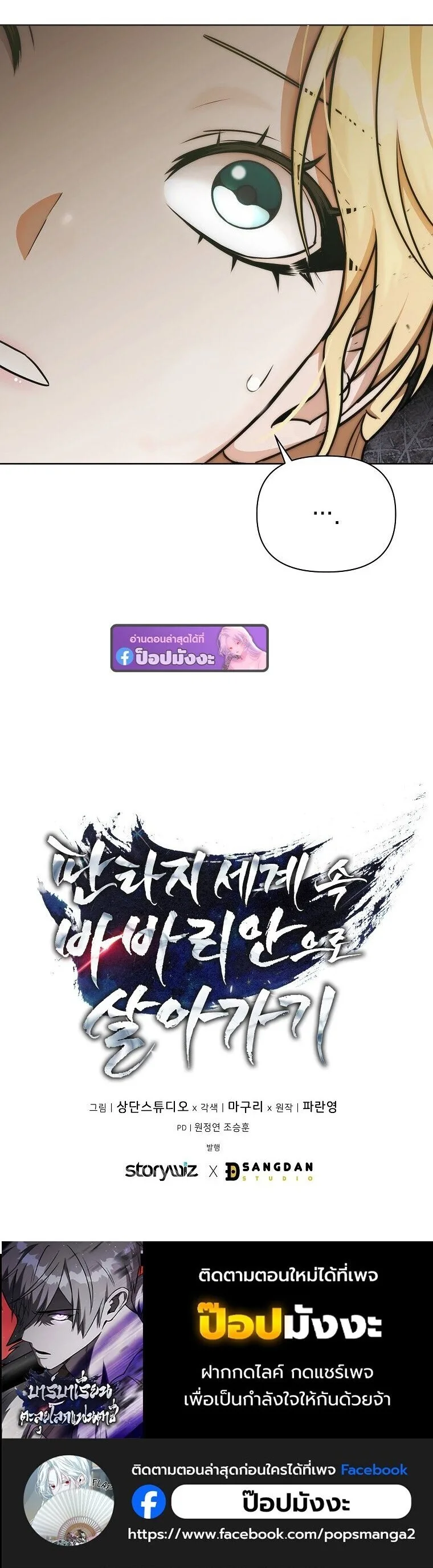 Barbarian’s Adventure in a Fantasy World ราชาคนเถื่อนตะลุยต่างโลก ตอนที่ 44 หน้า 45