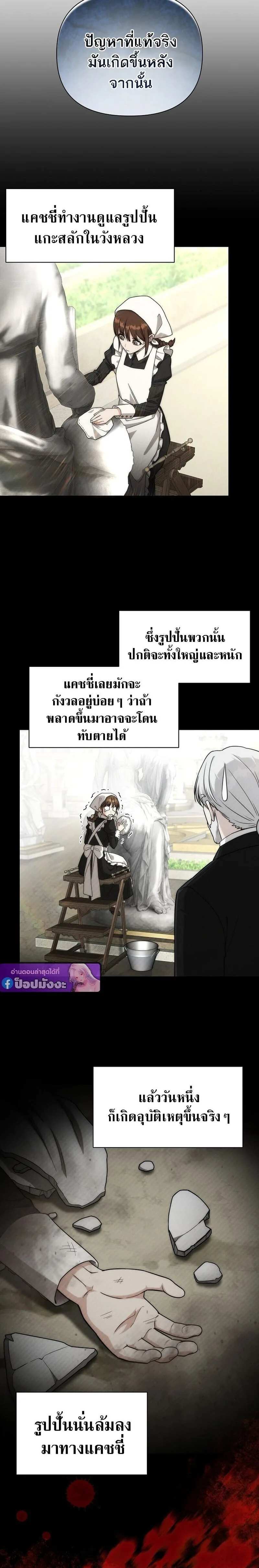 Barbarian’s Adventure in a Fantasy World ราชาคนเถื่อนตะลุยต่างโลก ตอนที่ 46 หน้า 12
