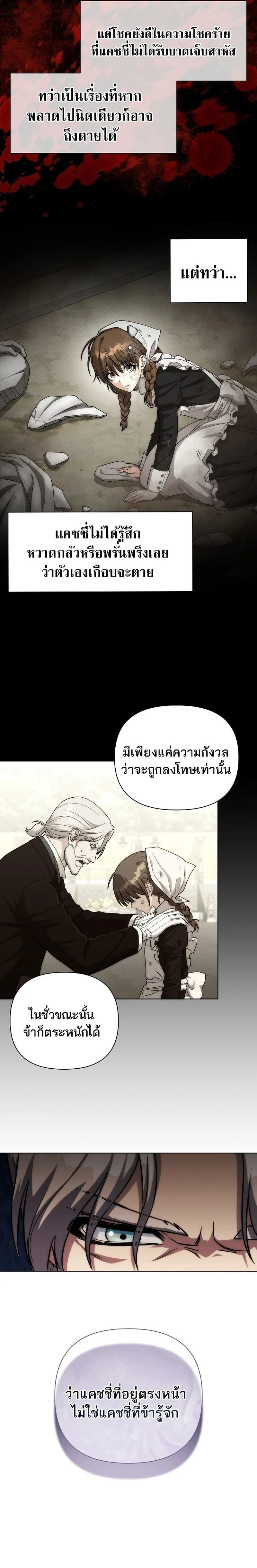 Barbarian’s Adventure in a Fantasy World ราชาคนเถื่อนตะลุยต่างโลก ตอนที่ 46 หน้า 13