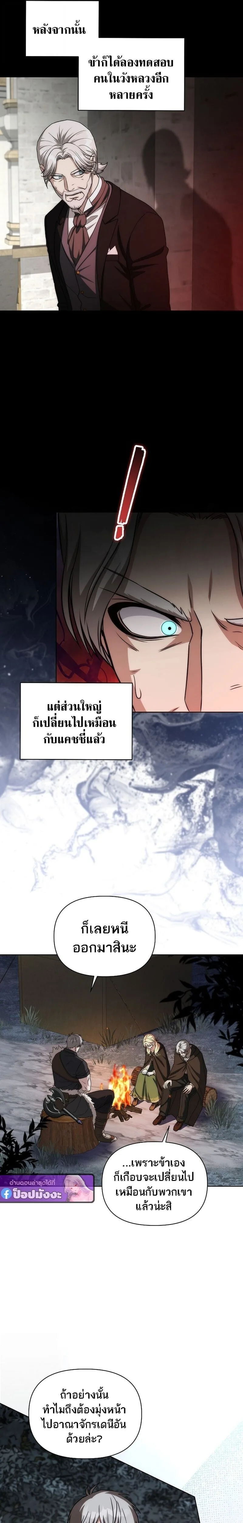 Barbarian’s Adventure in a Fantasy World ราชาคนเถื่อนตะลุยต่างโลก ตอนที่ 46 หน้า 15